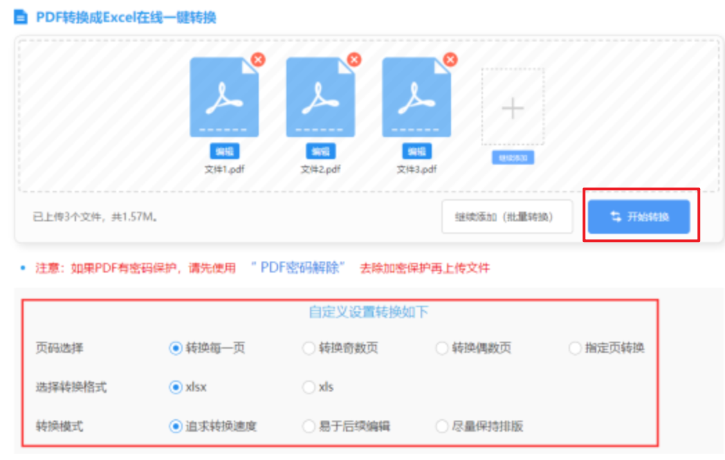 亚搏在线登录下载使用讲解 - 开始转换