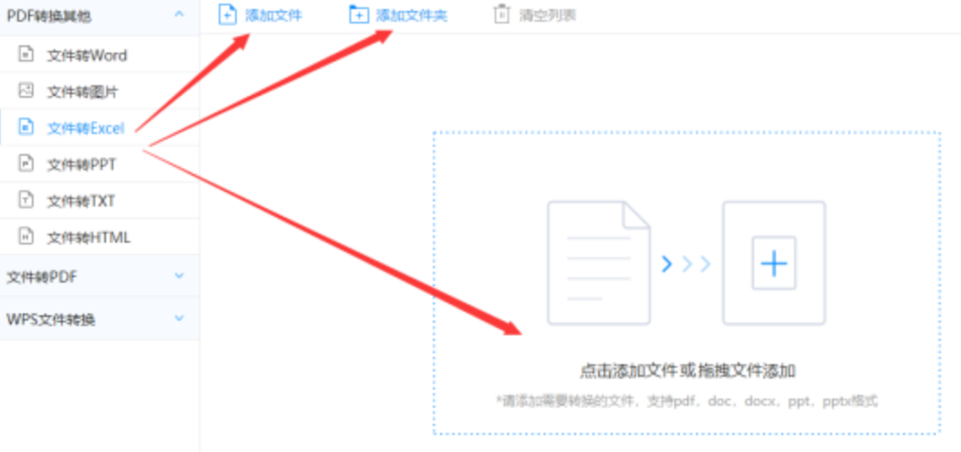 亚搏在线登录下载使用讲解 - 选择文件格式